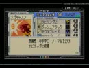 ロックマンエグゼバトルチップＧＰ 実況動画パート2