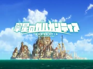 【ファミコン風アレンジ】翠星のガルガンティア OP【この世界は僕らw(ry】