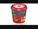 気になる報告 #766-04　エースコック「京都 くずし豆腐の京だしスープ」