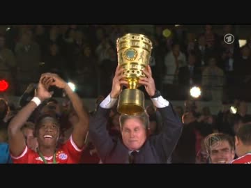 DFBポカール12/13ファイナル 表彰セレモニー