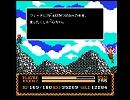 ファミコン版イース３「漆黒の魔獣」