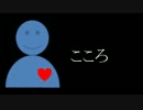 【GUMI】こころ【オリジナル曲】