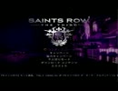 【実況】ボスの格闘日記inスティールポート part1【Saints Row3】