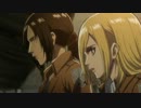 【進撃の巨人】　今週のクリスタ　9話
