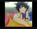 ドラゴンボール　ブルマと孫悟空　名場面