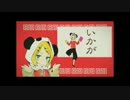「いーあるふぁんくらぶ」を歌ってみた♪【琉璃】