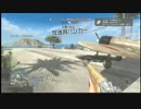 BF1943 6月1日　プラべ4試合目