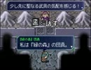 【ゆっくり実況】ヘンタイ冒険家の旅Part4【片道勇者】