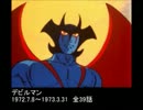 とうえい歴代アニメOP集2【1970年代1】