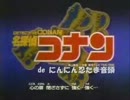 【MAD】コナンdeにんにん忍たま音頭