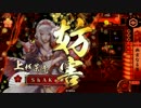 【戦国大戦】漫画原稿を放り投げて戦場を駆ける！その７４【３４国】