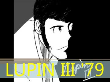 [ファミコン風]LUPIN III '79[ルパン3世]