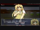 【フリゲ実況】フィアズエスケイプ～アナザー【パート2】