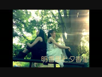 【明香里と夕香里】「letter song」を踊ってみた【Ver. that】