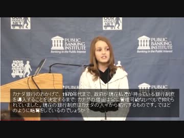 「腐敗した銀行制度」カナダ12歳の少女の講演