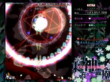 【TAS】東方神霊廟Extra 左右移動禁止