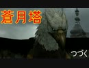 《真実況》日本語吹き替え【ドラゴンズドグマ ダークアリズン】その39