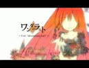 【クラリネット】　ワンダーラスト　【吹いてみた】