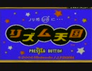 リズム天国を初見実況プレイしてみた【Part1】