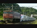 【JR】9561レ 秋田新幹線E6系『スーパーこまち』Z9甲種輸送 間島発車