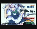 【動く！自動◇砲台/外伝】さくやさん、出る！にかいめ【ＢＢ】