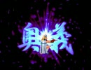 【MUGEN】凶上位前後ランセレシングルバトル　Part13