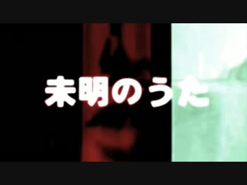 akaiaiz ● 未明のうた