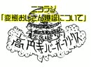 高円寺バーガーフリークス　変態おじさんの爆誕について