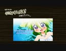 【第261回】ぶっちゃけレイディオ！【アオ！┌(＝ω＝)┘モリ！】