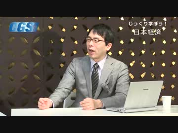 #1 バブルの原因・・・の原因になった事件？【CGS 上念司】