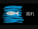 【GUMI】流れ【オリジナル曲】