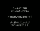 ボスコがVSをいじったみたいです