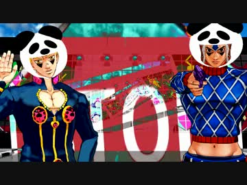 【MMD】ジョルノ＆ミスタ×パンダヒーロー【ジョジョ】