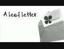 ほこう(hokou)「A Leaf Letter」歌ってみた。