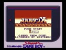 レトロゲーム＆懐かしゲープレイ動画　３　（携帯機スパルタン）