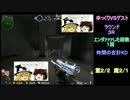 頑張るん！ゆっくり実況（中編）part２｛タオるんマボ｝【PM】
