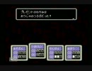 【母の居ぬ間に】MOTHER2をおしゃべりプレイ♪　Part32