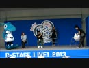 【2013.05.29】マスコットスタッフ・トーク 【D-STAGE】