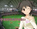 【im@sパワプロ2012】 中日は打点が少ない 011戦前半