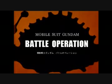 【英雄】光の戦士が僕らの為にGBO【第1話】
