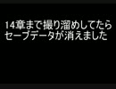 【初見リセ禁止】ファイアーエムブレム紋章の謎Part4【ゆっくり実況】