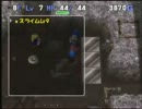 トルネコ3 ポポロ異世界　始めたばかりの方が20F行くまで講座2