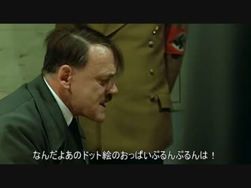 総統閣下は東方心綺楼にお怒りのようです。