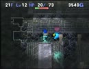 トルネコ3 ポポロ異世界　始めたばかりの方が20F行くまで講座4