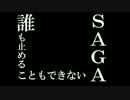 KEIKOがんばって　vol.23　～can't stop fall'in love again～ only佐賀ver