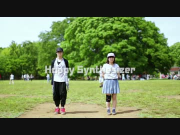 【初投稿】ハッピーシンセサイザー踊ってみた【初夏】