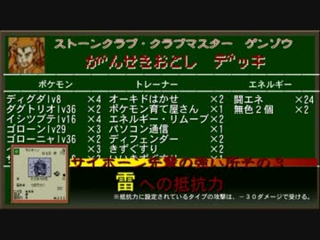 【ポケカＧＢ縛り解説実況】どんだけ不利な状況でも勝つ方法教えます1