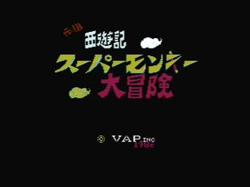 【実況】いい大人達がスーパーモンキー大冒険を本気で遊んでみた。
