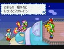 【実況】赤と緑のヒゲ物語part02【マリオ＆ルイージRPG】