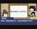 情緒不安定なゆっくり達のパラノイア（仮）　その予告